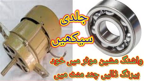 Image result for Using Washing Machine Bearing Tool