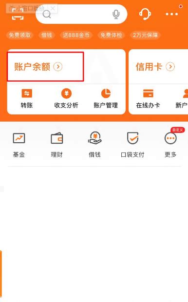 手机银行app内如何查看电子回单 【百科全说】