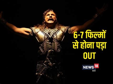 पहली फिल्‍म में हुआ भयानक हादसा, मिलीं बद्दुआएं, विलेन का चौपट हो गया ...