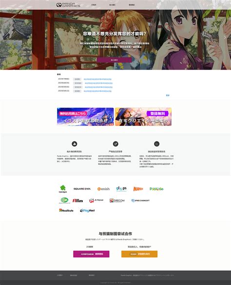 日本动漫公司PC网站手机网站设计|网页|企业官网|韩奕 - 原创作品 - 站酷 (ZCOOL)