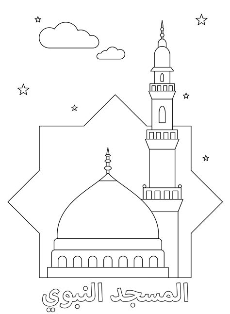 Image result for Prophet Muhammad Coloring Pages