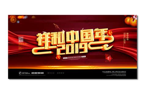 2019公司年会 - 北京华信创银科技有限公司