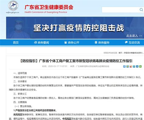 广东：严格落实分区分级公共场所活动 低风险区允许开放 - 资讯 - 海外网