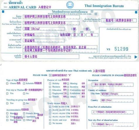 泰国落地签入境单填写说明（泰国落地签入境须知）