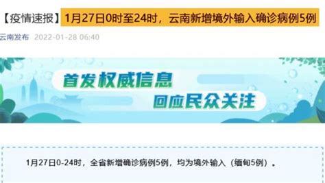 云南省新增无症状感染者8例，均为境外输入_凤凰网视频_凤凰网