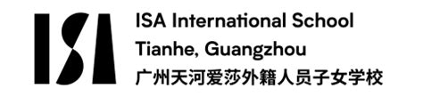 广外外籍人员子女学校2022 招生简章 GDUFS International School, Guangzhou (GIS ...