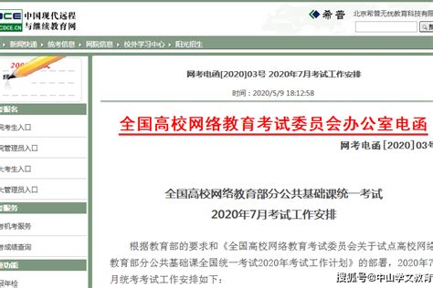 中国教育考试网查分：2023年3月英语六级成绩查询入口[已开通]