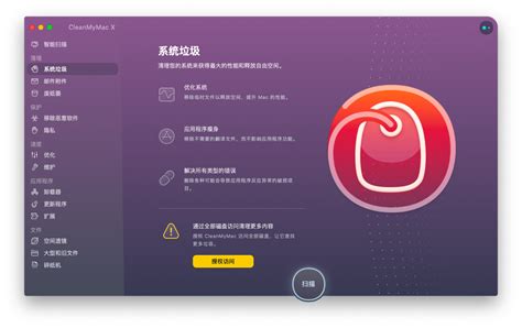 垃圾文件清理软件推荐-CleanMyMac中文网站