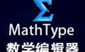 MathType para Mac - Download