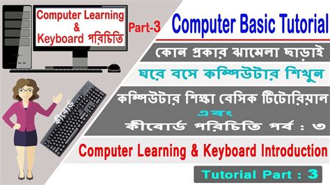 Image result for Computer Tutorial BD