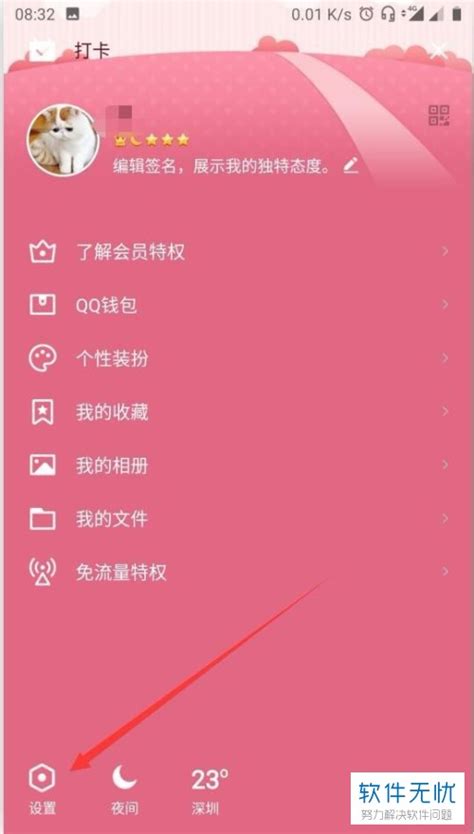 手机版QQ中如何在异地登录后查看自己的QQ登录记录 - 卡饭网