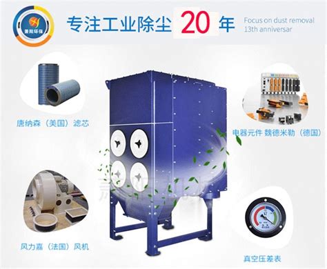 激光机切割烟尘集尘器-江苏全风环保科技有限公司