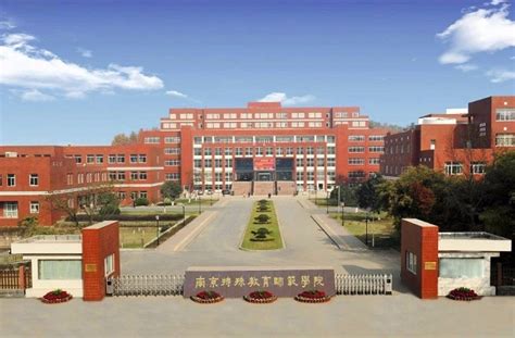 南京二本大学有哪些（南京分数低的二本大学）-小风教程网