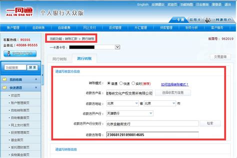 关于天津银行银商转账操作说明 - 本所公告 - 海峡文化产权交易所