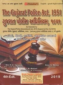 Gujarat Police Act in English and Gujarati Diglot Edition : MTC Baroda ...
