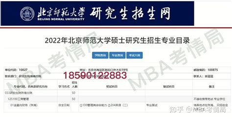 珠海MBA | 北京师范大学研究生院珠海分院首招MBA！！！ - 知乎