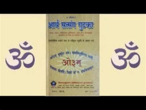 Image result for Youtube.Vedic Scripture