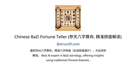 Chinese BaZi Fortune Teller (参天八字算命, 精准排盘解读) GPTs author, description ...