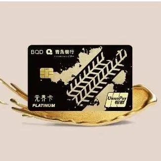 青岛银行信用卡申请专区_在线申请办理青岛银行信用卡-卡宝宝网