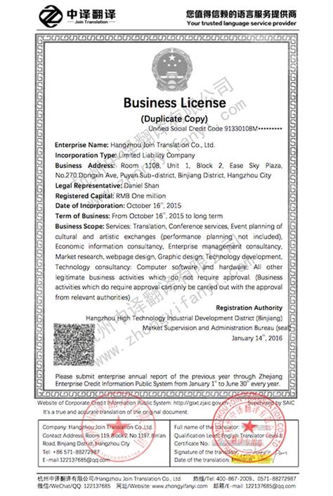 外国企业常驻代表机构登记证-公司档案-德国新帕泰克有限公司