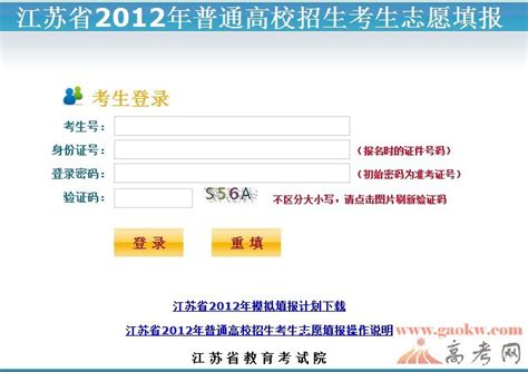 江苏高考志愿模拟填报系统http://gkzy.jseea.cn_江苏高考_一品高考网