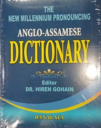 The New Millennium Pronouncing Anglo Assamese Dictionary : Dr Hiren ...