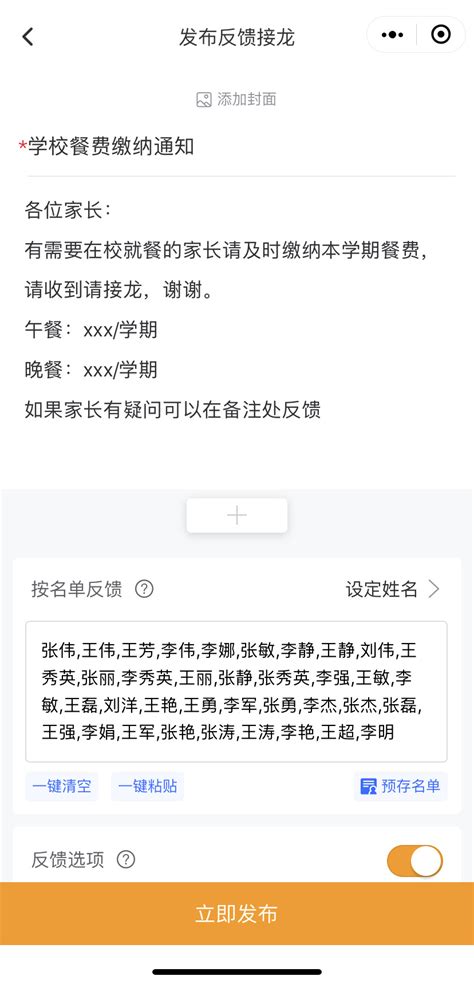 食堂报餐缴费管理系统,搭起学校与家长的在线沟通桥梁_云表_无代码企业级应用搭建平台,轻松定制WMS,MES,进销存等