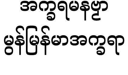 Image result for Mon Script