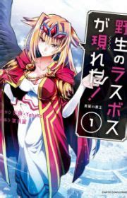 Yoku Wakaranai keredo Isekai ni Tensei shiteita you desu | Manga ...