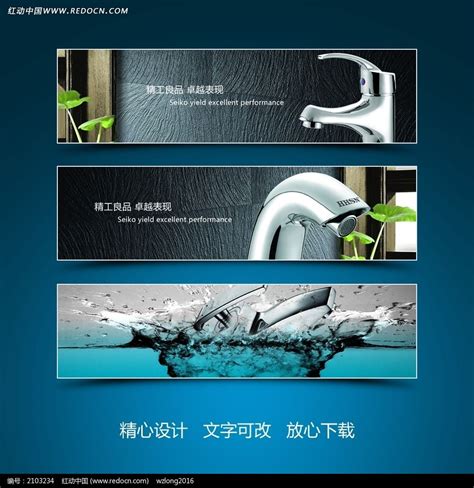 水龙头卫浴水暖网站banner设计图片_UI | H5_编号2103234_红动中国