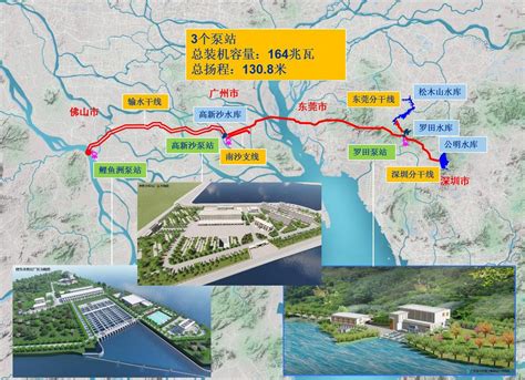投资354亿元，珠三角水资源配置工程全面开工建设（转自中国日报网） - 珠江三角洲水资源配置工程