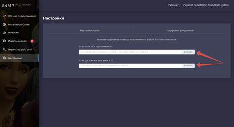 Скачать The Sims 4 "S4MP - Онлайн режим, мультиплеер" [0.42.1] - Геймплей