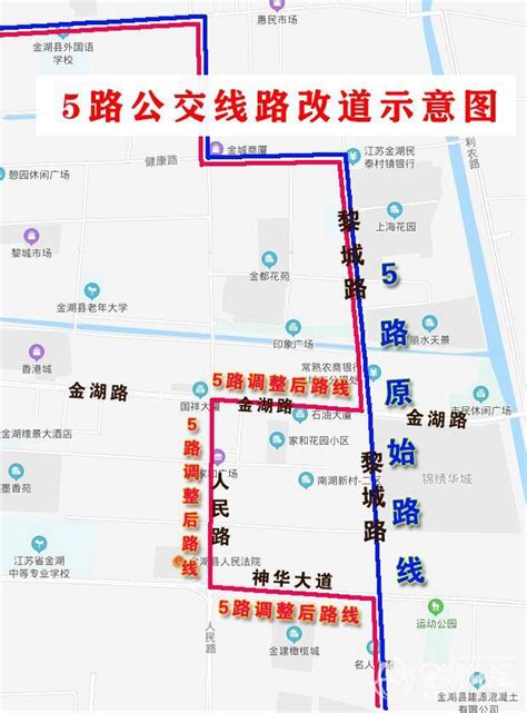 关于5路公交线路临时改道的通告