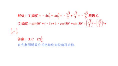 诱导公式 的图像结果