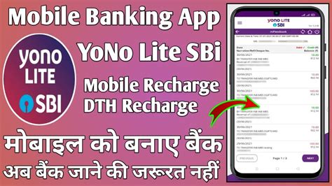 yono passbook download apk v2.8.4