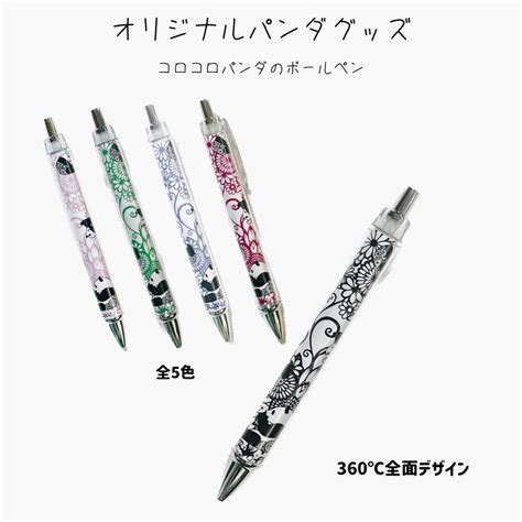 親子パンダと花文様ボールペン | フリーハンドで描き上げる＊幸せの花文様 Rieco＊