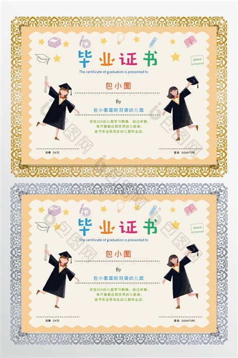 小学毕业证书图片_小学毕业证书设计素材_红动中国