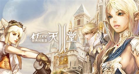 第一次增益 新天堂II资料站-新天堂II 官方网站-腾讯游戏