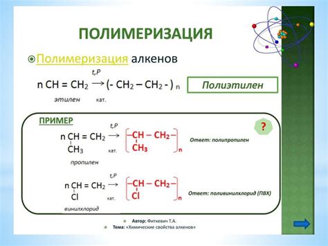 Этилен, его применение. Полиэтилен - презентация онлайн
