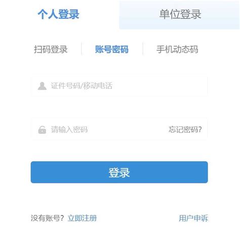 无锡市民卡下载2019安卓最新版_手机app官方版免费安装下载_豌豆荚