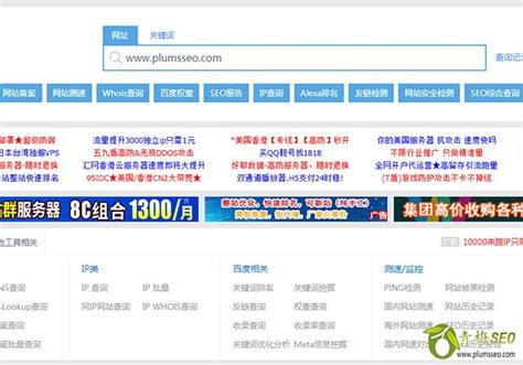 seo网站优化常用的SEO工具集合汇总-青梅SEO博客