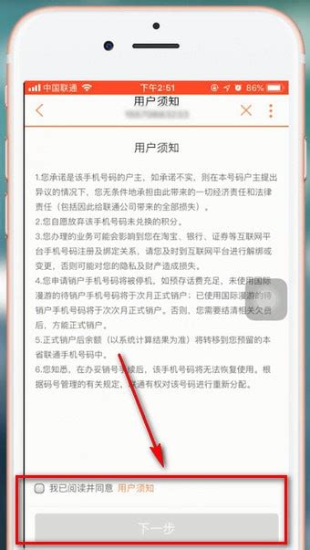 中国联通手机营业厅如何注销号码 中国联通手机营业厅怎么注销号码_历趣