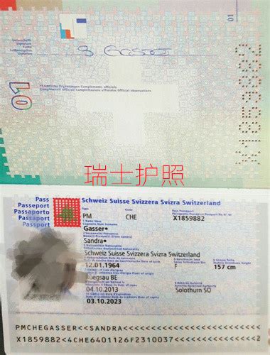 瑞士护照将于今年10月改版 - 知乎