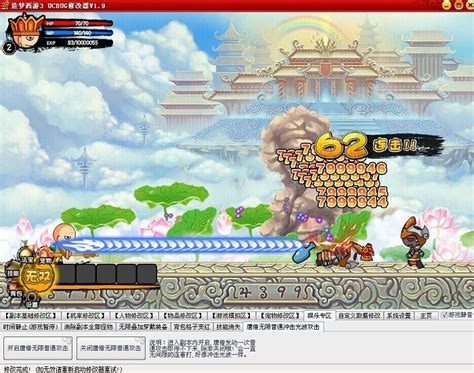 造梦西游3修改大师豪华版修改器下载 v3.1.0.0_跑跑车单机游戏网