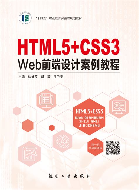 HTML5 and CSS3 的图像结果