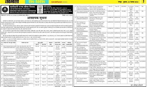 PressReleases | Employee's State Insurance Corporation, Ministry of ...