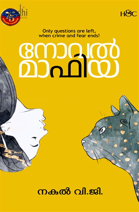 Novel Mafia: Nakul VG | നോവല്‍ മാഫിയ: നകുല്‍ വി.ജി - Online Book Store ...