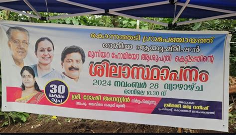 National AYUSH Mission is a Centrally Sponsored Scheme under the ...