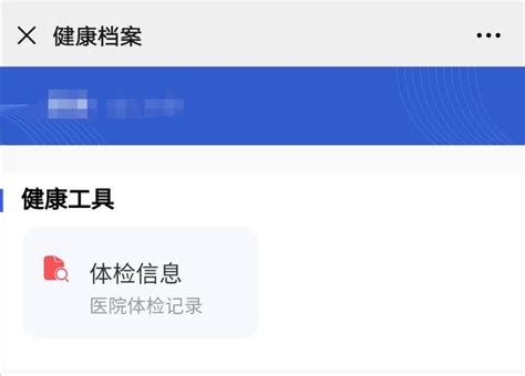 个人体检记录能在“健康江阴”平台查询了！_报告