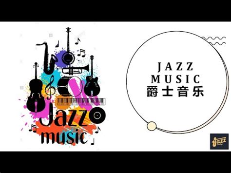 What is Jazz?